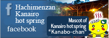 Hachimenzan Kanairo hot spring facebook