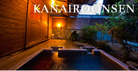 A day-trip hot spring experience  “Hachimenzan Kanairo hot spring”